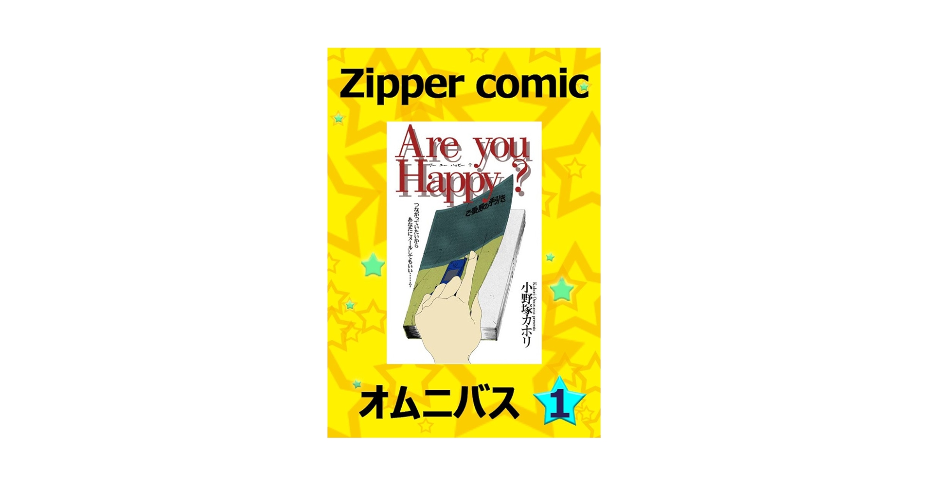 大判コミック X(クロス) 1 (ヤングジャンプコミックス) | 梶 研吾, 井上 紀良